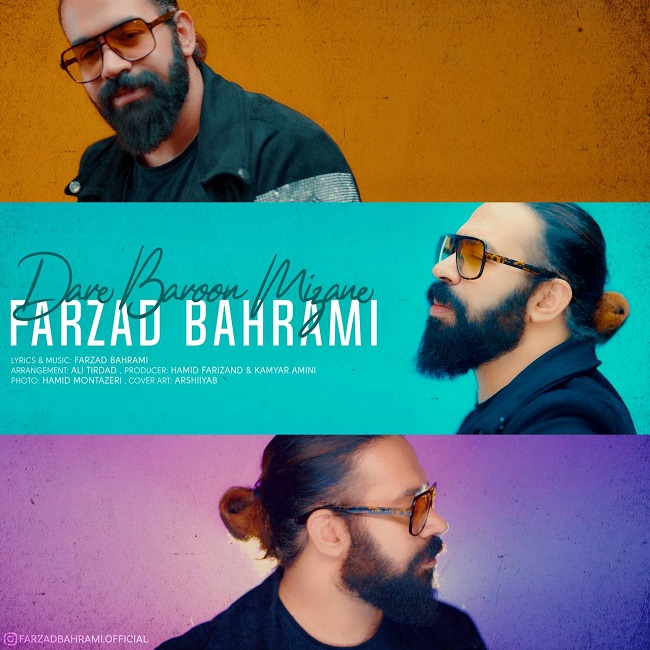 دانلود آهنگ داره بارون میزنه